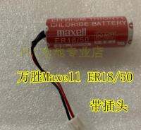 (ต้นฉบับ/1ชิ้น) ป็น HP✌☂แบตเตอรี่เมมโมรี่ ER18 3.6V จาก Wansheng Maxell แบบใหม่จากญี่ปุ่น