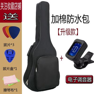 Genuine High-end Original Folk guitar backpack 38-inch double shoulder padded thickened waterproof gig bag 41-inch full set of accessories tuning transposer strap