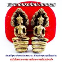 ⚡สินค้าขายดี⚡ พระนาคปรกศิลปะแบบขอม เนื้อทองเหลือง 3ซม.ผ่านพุทธาภิเษกแล้วหลายวาระ KM12.4514❗❗ราคาพิเศษ❗❗