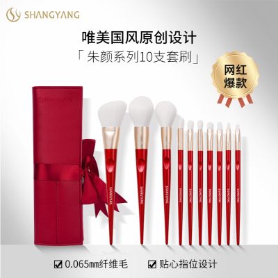 ❣◐ ShangYang 10 make-up brush set eye shadow brush brush block defect powder lip brush a undertakes to beauty makeup tools
