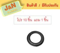 J&amp;N ยางรองสปริงคอล์ย หนัา T/T AE101-111-112 -ALTIS 2004-2008-2013 (แพ็ค10ชิ้น แถม 1ชิ้น )