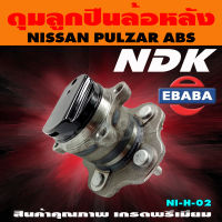 ดุมลูกปืน ดุมลูกปืนล้อหลัง รถยนต์ สำหรับ NISSAN PULZAR รหัส NI-H-02 ABS