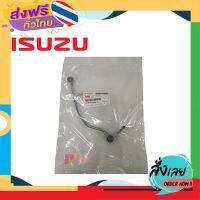 ฟรีค่าส่ง ISUZU แป๊บน้ำมันไหลกลับ สำหรับรุ่น D-MAX06 TIS (รหัสสินค้า 8-97357916-4) เก็บเงินปลายทาง ส่งจาก กทม.