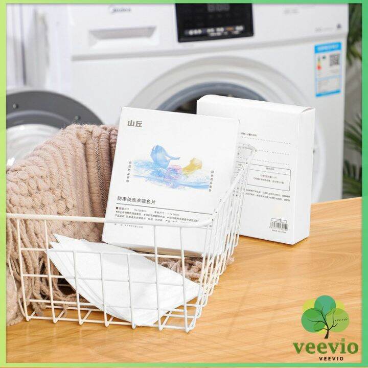 veevio-แผ่นซับสี-ป้องกันผ้าสีตก-หมดปัญหาในการแยกผ้า-anti-fading-sheet