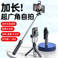 [COD] Manufacturers wholesale new vibrato bluetooth selfie mobile phone universal photo artifact fill light tripod