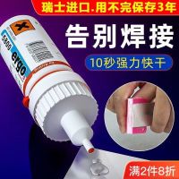 Imported 5800 glue strong welding agent universal universal shoe metal ceramic plastic glass transparent welding glue