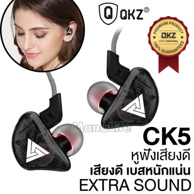 QKZ CK5 หูฟังหูฟังมีสายหูฟังเบสสเตอริโอหูฟังพร้อมไมโครโฟน พร้อมส่ง