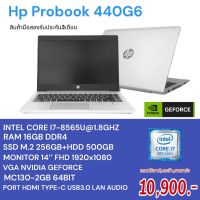 Notebook Hp Probook 440G6 Core i7Gen8 Ram16Gb ssb m.2 256Gb+Hdd 500gb Led 14’’สินค้ามือสอง สภาพดี