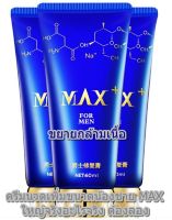 ENJOY MOVO MAX+ FOR MEN NET 60 ML. ครีมนวดของผู้ชาย ครีมนวดเพิ่มขยายขนาดน้องชาย เห็นผลแน่นอน ไม่อันตราย [แถมวิธีนวด] นวดเพิ่มขนาดความใหญ่ ยาว เพิ่มความแข็งแรง อึดขึ้น