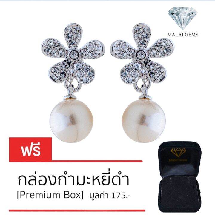 malai-gems-ต่างหูมุก-เงินแท้-silver-925-เพชรสวิส-cz-เคลือบทองคำขาว-รุ่น-51000555-แถมกล่อง-ต่างหูเพชร-ต่างหูเงินแท้