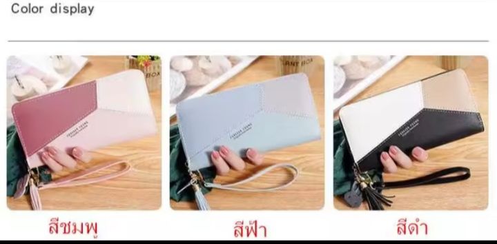 กระเป๋าสตางค์ใบยาว-มีช่องใส่บัตร-ช่องใส่เหรียญ-ดีไซน์สวย