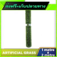 ◼️ส่งฟรี [ทั้งร้าน] Free Shipping Grass Cici Px2 1M*2M Fast shipping from Bangkok