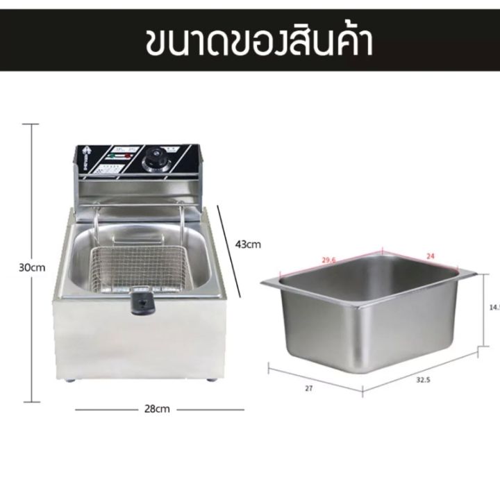 ส่งเร็วพิเศษ-tto-เตาทอดไฟฟ้า-หม้อทอดไฟฟ้า-1-อ่าง-สินค้าขายคละสีค่ะ-เตาทอดไฟฟ้าสแตนเลส-เครื่องทอดไฟฟ้า-เตาเดี่ยว-หม้อทอดเฟรนฟราย-fryking-ขนาด-6-ลิตร