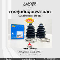 RBI ยางกันฝุ่นเพลา ยางหุ้มกันฝุ่นเพลาขับนอก Mitsubishi Lancer CB1, CB2 รหัสแท้ MB837211