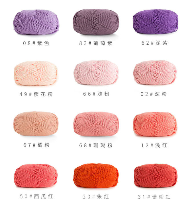 ไหมพรม-ไหมพรมคอตตอนนม-4ply-cotton-yarn-4ply-เบอร์-1-50