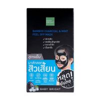 ▶️Baby Bright Bamboo Charcoal &amp; Mint Peel Off Mask เบบี้ไบร์ท มาส์กลอกสิ วเสี้ยน สูตรเย็น (กล่อง6ซอง) [ Beauty ]