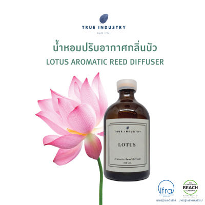 น้ำหอมปรับอากาศ  กลิ่น บัว (Lotus Aromatic Reed Diffuser)