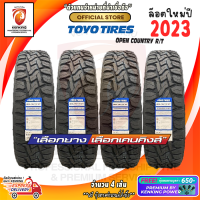 ยางขอบ18 TOYO 265/60 R18 OPEN COUNTRY (R/T) ยางใหม่ปี 23? ( 4 เส้น ) FREE!! จุ๊บยาง PREMIUM BY KENKING POWER 650฿ (ลิขสิทธิ์แท้รายเดียว)