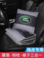 Land Rover Car Pillow Air Conditioning Quilt Kandy Found Movement Range Aurora Guard On-Board Waist On Supplies 【AUG】