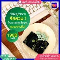 ?DT 3 ซอง คอร์สปรับสมดุลการขับถ่าย ขับของเสียสะสม ไขมันลดชัดเจน