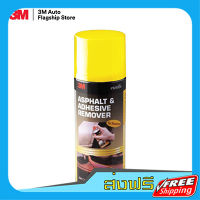 ส่งฟรี 3M ผลิตภัณฑ์ ลบคราบยางมะตอย และคราบกาวสำหรับรถยนต์ Asphalt &amp; Adhesive Remover PN9886 เก็บปลายทาง ส่งไว