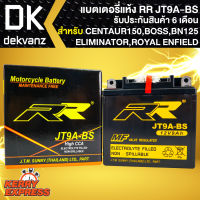 RR แบตเตอรี่แห้ง JT9A-BS (12V/9Ah) สำหรับ CENTAUR150, BOSS,BN125 ELIMINATOR,ROYAL ENFIELD กว้าง76xยาว137xสูง138