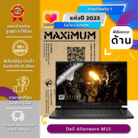 ฟิล์มกันรอย คอม โน๊ตบุ๊ค แบบด้าน รุ่น DELL Alienware M15 (15.6 นิ้ว : 34.5x19.6 ซม.) Screen Protector Film Notebook DELL Alienware M15 :  Anti Glare, Matte Film (Size 15.6 in : 34.5x19.6 cm.)