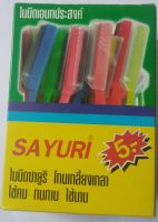 ใบมีดโกน ใบมีดซายูริ  SAYURI ราคาถูก ใช้ทน คม ใช้นาน