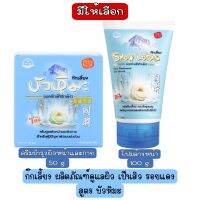 มีให้เลือก Kokliang Snow Lotus ก๊กเลี้ยง บัวหิมะ บำรุงผิว