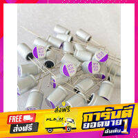 ส่งฟรี 10ชิ้น Capacitor 820UF16V ขนาด8x11mm C820uf16v คาปาซิเตอร์ 820uf16V สีเงิน ส่งปลายทาง โปรโมชั่น