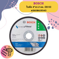 Bosch ใบตัด 4"x1.2 มม. (ECO) #2608619343