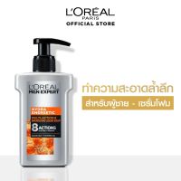 LOreal Men ลอรีอัล เม็น เอ็กซ์เพิร์ท ไฮดร้า เอเนอร์เจติก โฟมล้างหน้า 150ml.