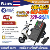 ส่งจากไทยสายชาร์จจักรยานไฟฟ้า 48v 20AH 7LEDเครื่องชาร์จจักรยานไฟฟ้า  เครื่องชาร์จแบตเตอรี่รถยนต์ไฟฟ้า ดปิดอัตโนมัติ 220V