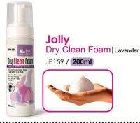 *พร้อมส่ง *โฟมอาบน้ำแห้ง กระต่าย Jolly ลาเวนเดอร์ ของแท้?% ??200 ml