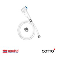 COTTO สายฉีดชำระสีขาว 2 ฟังก์ชั่น รุ่น CT980H#WH(HM) สายฉีดชำระ สีขาว ที่ฉีดชำระ