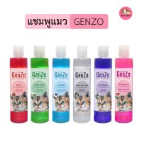 แชมพูแมว Genzo 200ml ปลีก-ส่ง มีหลายสีให้เลือก