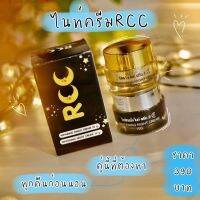 Night caeam Rcc ( ขนาด 10 g. )