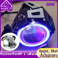 1 ชิ้น 125 วัตต์ 3500lm พลังงานสูง CREE U7 LED มุมตารถจักรยานยนต์ H ead Light ขับรถจุดไฟตัดหมอก