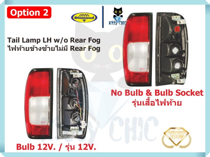 ไฟท้าย-โคมไฟท้าย-nissan-frontier-ปี-1999-2006-นิสสัน-ฟรอนเทียร์-ตอนเดียว-4-ประตู-ตราเพชร-ไดมอนด์-diamond