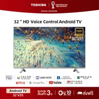 Toshiba TV ทีวี 32 นิ้ว Android TV HD Smart LED TV Google assistant Voice Control รุ่น 32V35KP