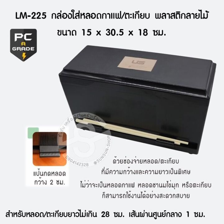 494-กล่องใส่หลอด-กล่องจ่ายหลอด-พลาสติก