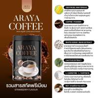 Sugar FREE ไม่ต้องรอ COD กาแฟถัง ของแท้ ?Coffee Araya กาแฟอารยา สูตรคุมอาหาร ลดหิว กาแฟคุมหิว