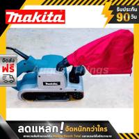 ส่งฟรี! เครื่องขัดกระดาษทรายแบบสายพาน (รถถัง) MAKITA 9403 Japan ใหม่เอี่ยม พร้อมถุงเก็บฝุ่น