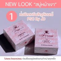 [1 แถม 1]▶️แพคเกจใหม่!!! สบู่หน้าเงา AURA AURA SOAP PRINCESS SKIN CARE [ จัดส่งทั่วประเทศ ]