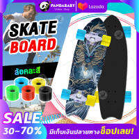 สเก็ตบอร์ด ทรงหางปลา  skateboard complete 72x20ซม. ล้อPU คละสี Full color บอร์ดไม้เมเปิ้ล แฟชั่นฤดูร้อน