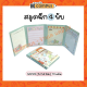 สมุดฉีก 4 พับ SUMIKKO GURASHI sticky ขนาด 6.7x9 ซม.บรรจุ 70 แผ่น (ราคา/เล่ม)