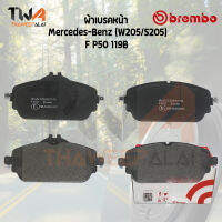 Brembo Black ผ้าเบรคหน้า Mercedes-Benz (W205-S205) P50 119B