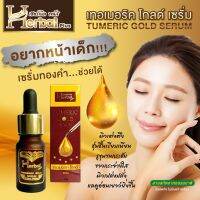 เซรั่มขมิ้นเฮิร์บ Turmeric Gold Serum by Herbal  10 g. *แพ็คเก็ตใหม่* (แท้)