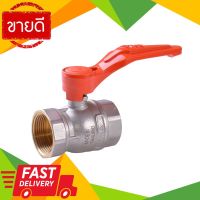 ⚡ลดราคา⚡ บอลวาล์ว รูบิ๊ก NP ANA รุ่น BV114-020 ขนาด 3/4 นิ้ว Flash Sale!!!