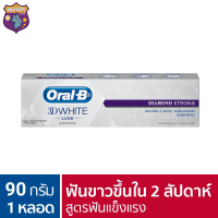 [ใหม่] Oral-B ออรัล-บี ยาสีฟัน ทรีดีไวท์ สูตรฟันแข็งแรง ขนาด 90 กรัม รหัสสินค้า BICli9695pf